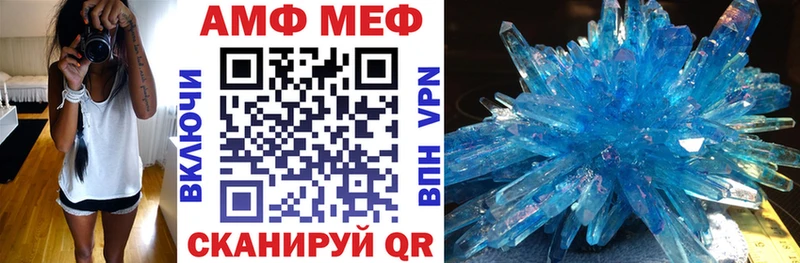 АМФ Premium  Купить  Саранск 