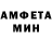 АМФЕТАМИН Розовый SanitarPP