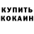 Первитин кристалл Nastya Carolin