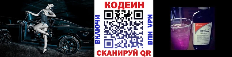 Купить где  Саранск  Кодеин напиток Lean (лин) 