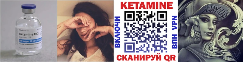 Купить  Саранск  КЕТАМИН VHQ 