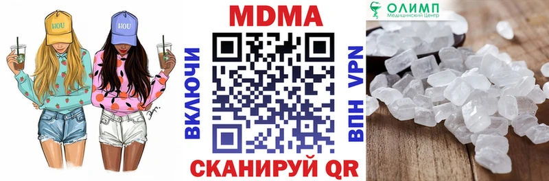 МДМА crystal  Купить  Саранск 