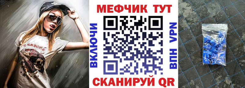 Меф мяу мяу кристаллы Саранск