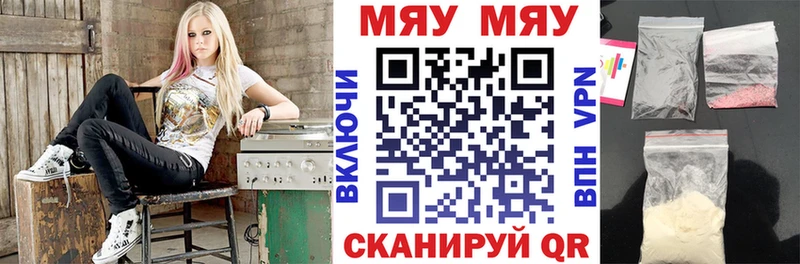 Купить  Саранск  МЯУ-МЯУ 4 MMC 