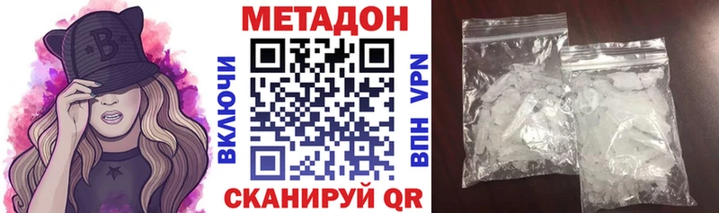 Метадон белоснежный  Купить закладки  Саранск 